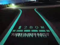 發光路