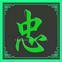 自發光字體